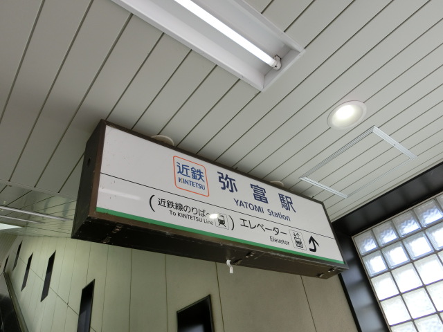 第1種 (南口)