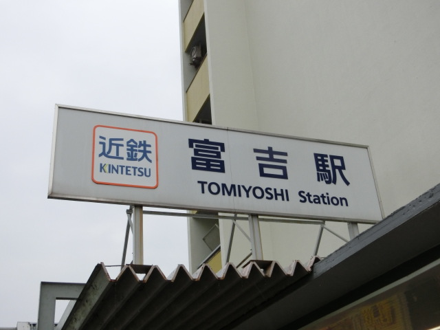 第1種 (南口)