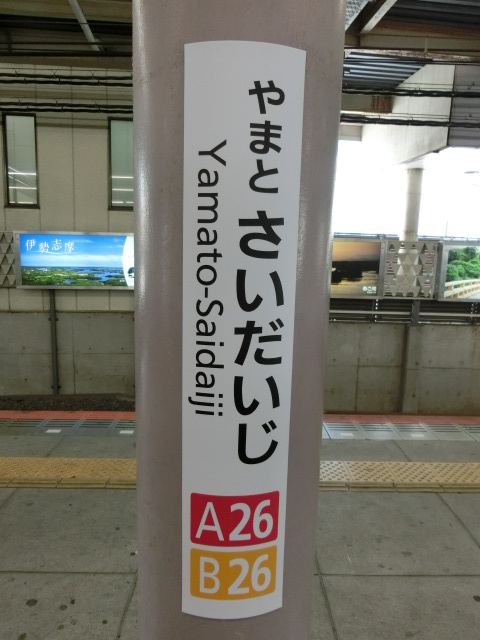 柱取り付け式
