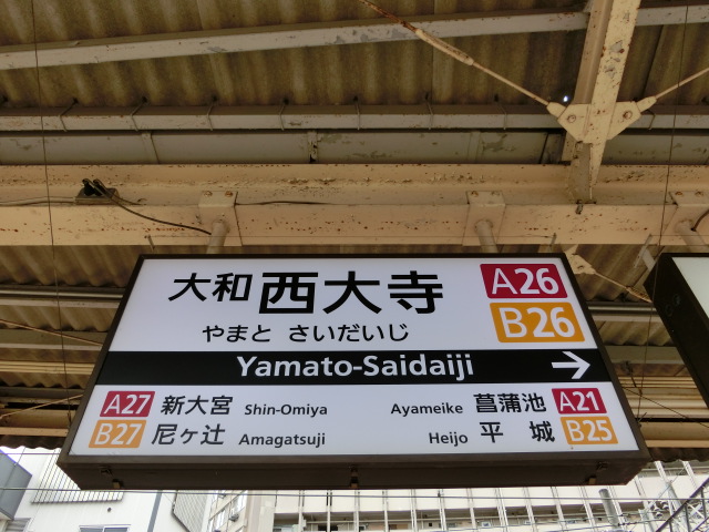 3番線
