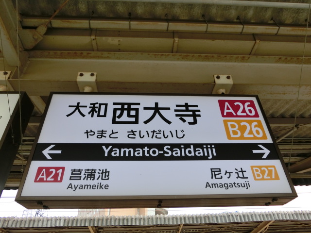 6番線
