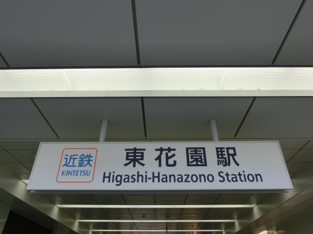 第1種 (南口)