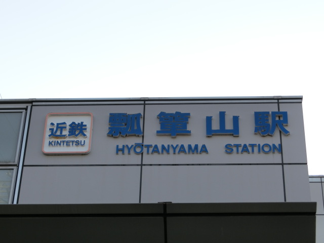 第1種 (北口)