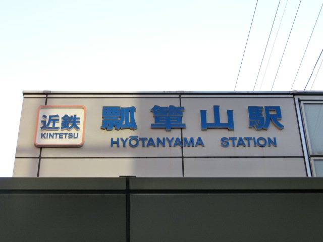 第1種 (南口)