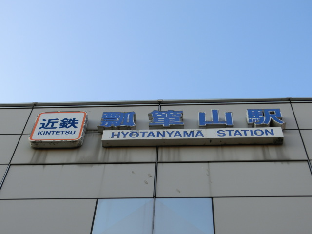 第1種 (南口)