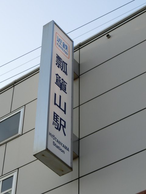 第1種 (南口)