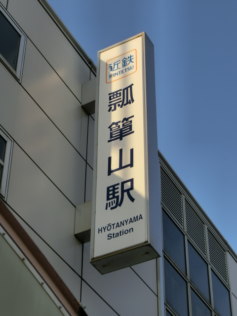 第1種 (南口)