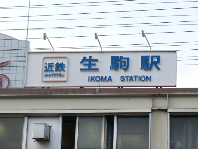 第1種 (南口)