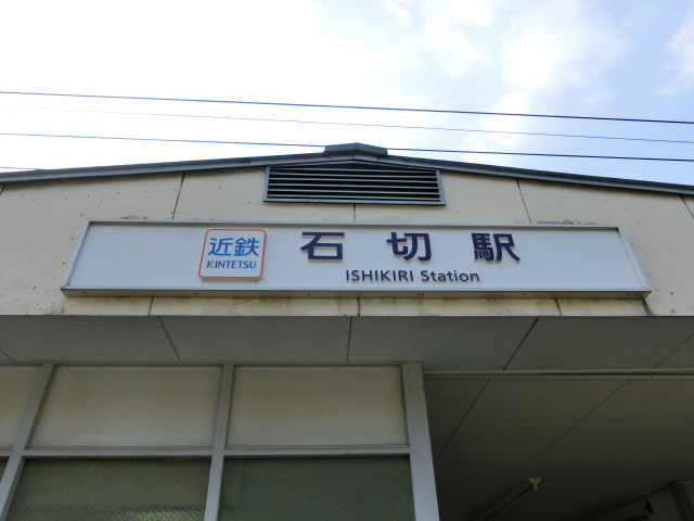第1種 (北東口)