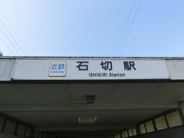 第1種 (南口)