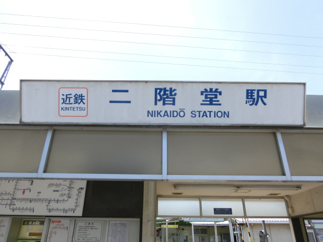 第1種 (北口)