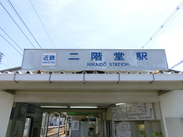 第1種 (南口)