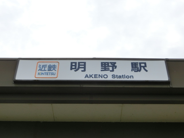 第1種 (北口)