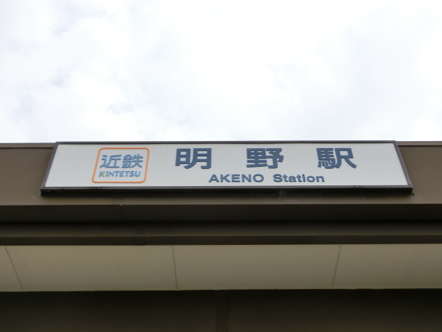 第1種 (南口)