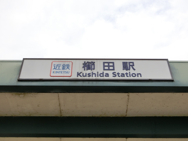 第1種 (北口)
