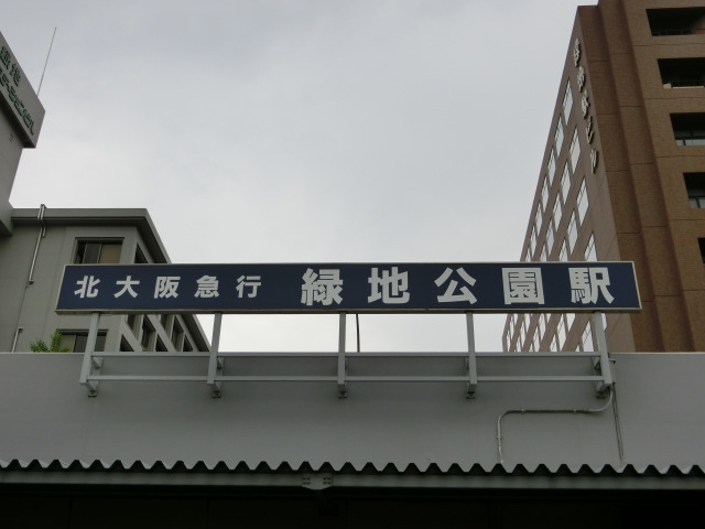 第1種 (東口)