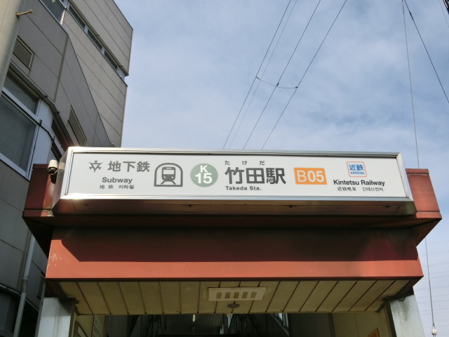 第1種 (出口2)