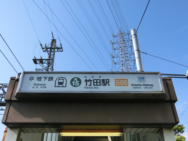 第1種 (出口5)
