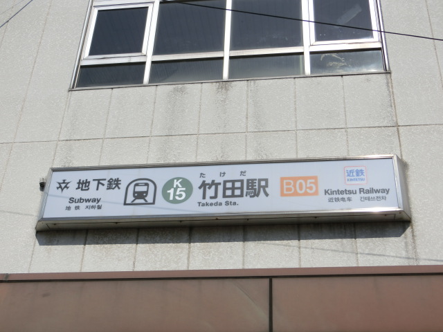 第1種 (西口)