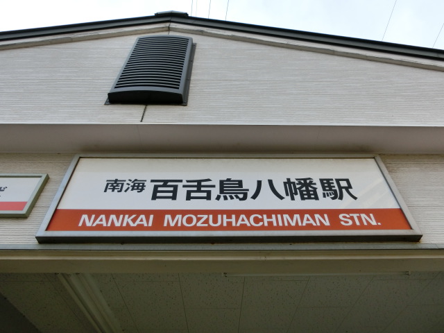 第1種 (西口)