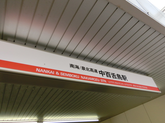 第1種 (北口)