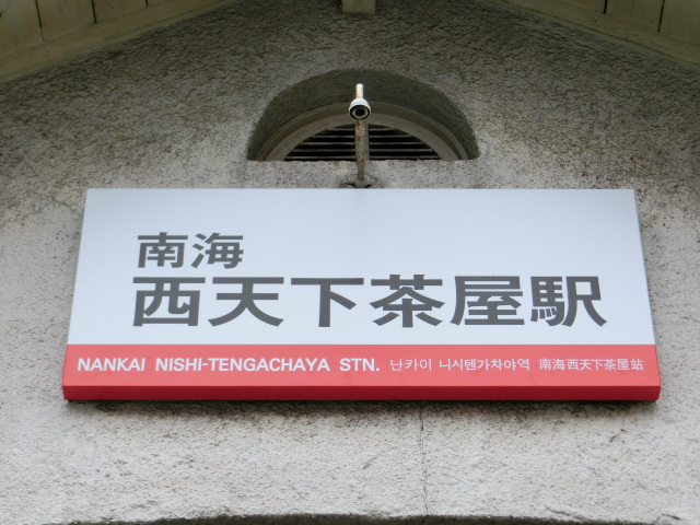 第1種 (下りホーム側)