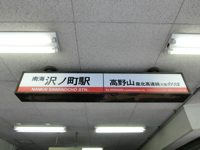 第1種 (東口)