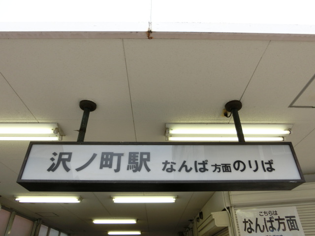 第1種 (西口)