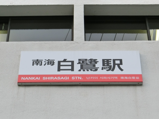 第1種 (西口)