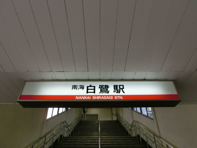 第1種 (西口)