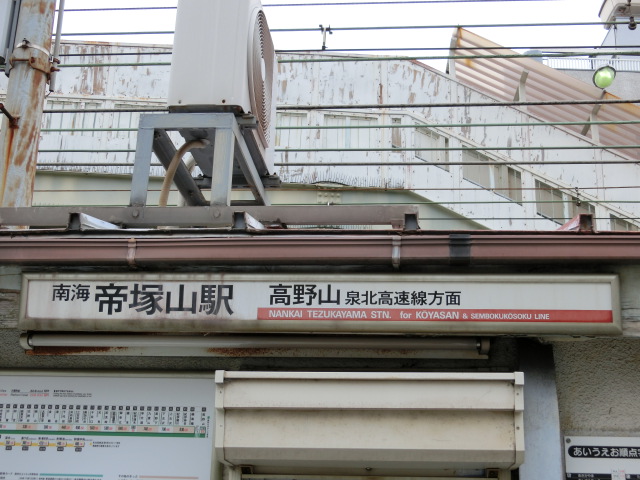 第1種 (東口)