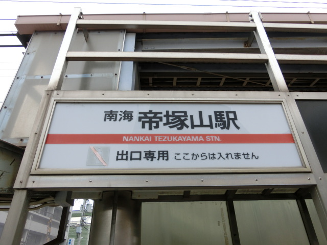 第1種 (東口)