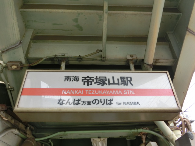 第1種 (西口)