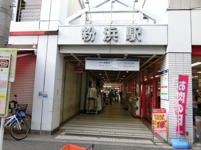 駅舎 (南口)