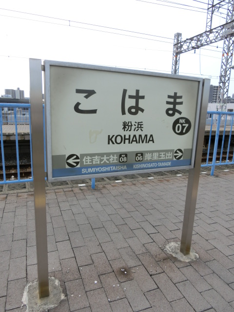 1番線