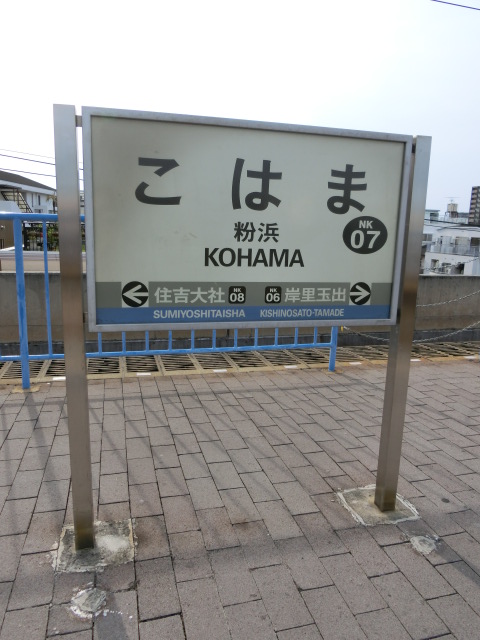 3番線