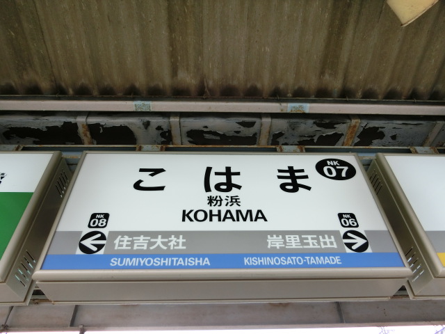 1番線