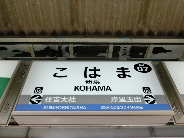 3番線