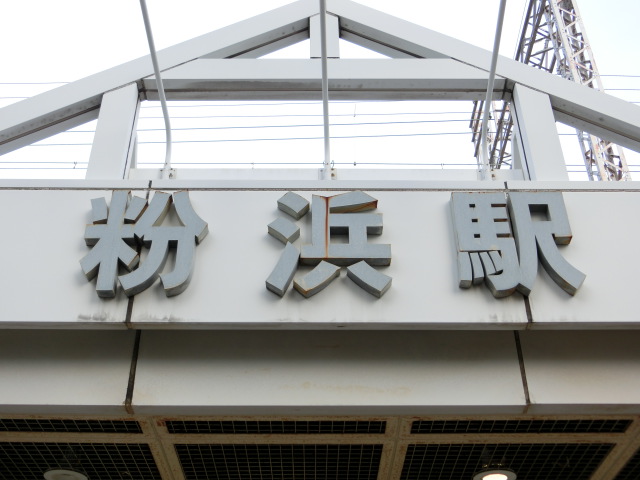 第1種 (西口)
