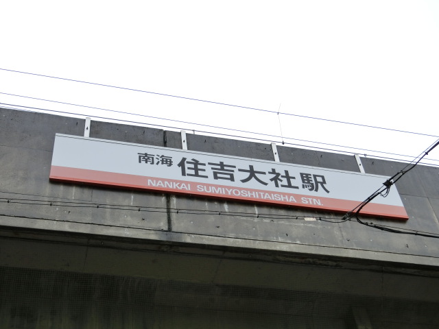 第1種 (東口)