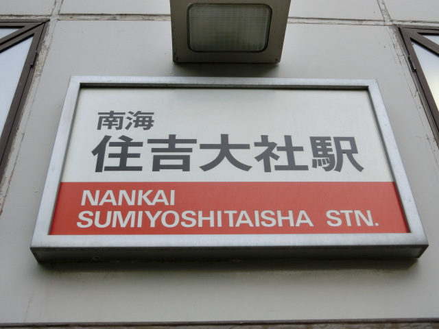 第1種 (西口2)