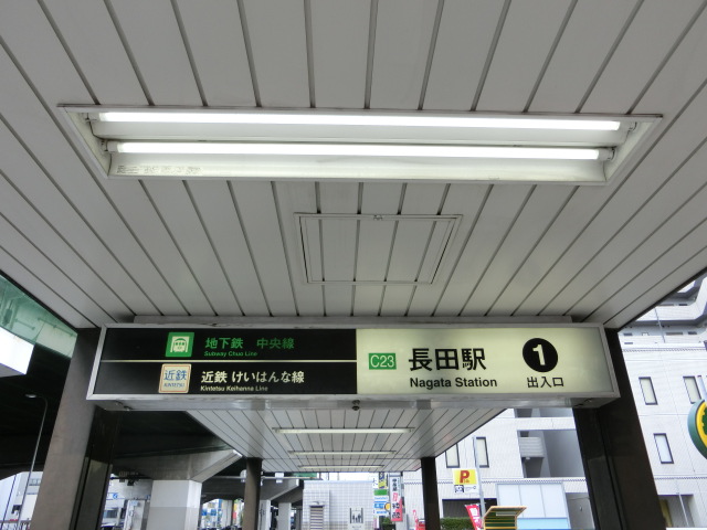 第1種 (出口1)