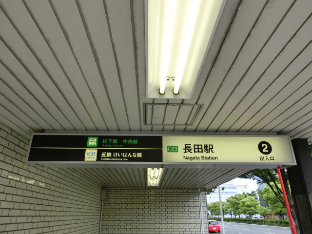 第1種 (出口2)