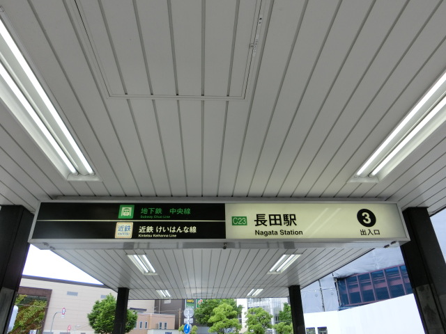 第1種 (出口3)