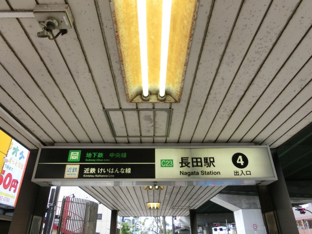 第1種 (出口4)