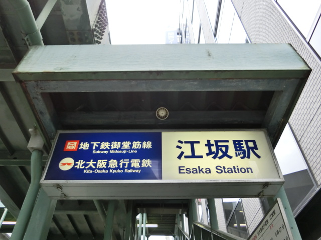 第1種 (出入口6)