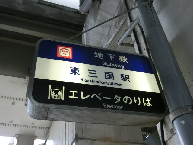 第1種 (出入口EV)