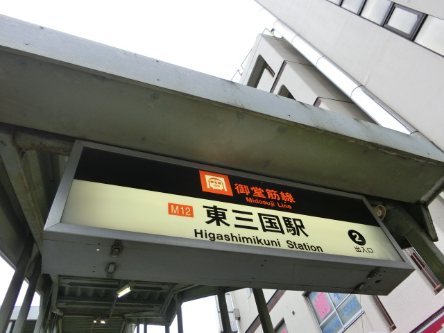 第1種 (出入口2)