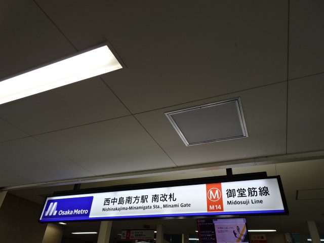 第1種 (南改札)