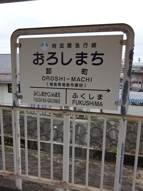 棒線駅ホーム
